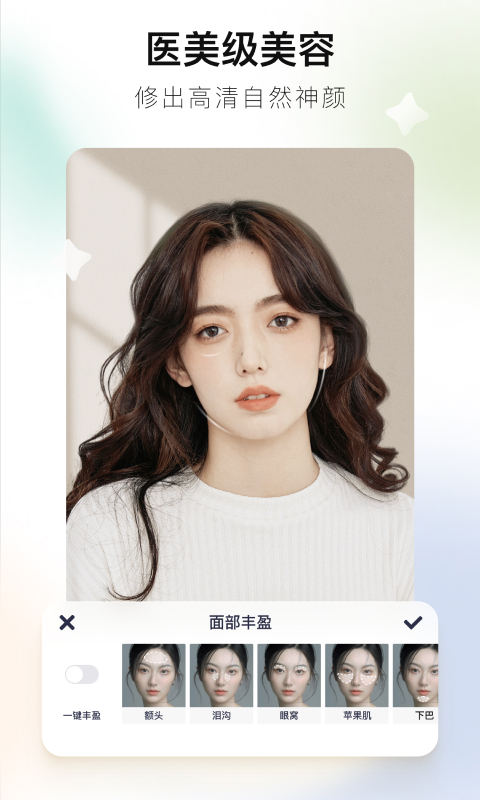 2022美圖秀秀新版免費(fèi)下載APP手機(jī)版截圖4