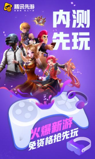 2022騰訊先鋒云游戲cdkey下載安裝app下載截圖3