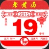 老黃歷懷舊版app下載最新版本2022