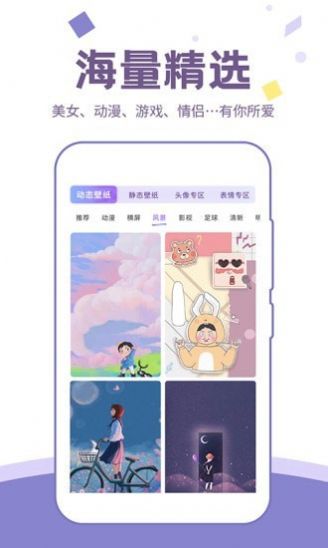 潮圖壁紙app手機(jī)版截圖1