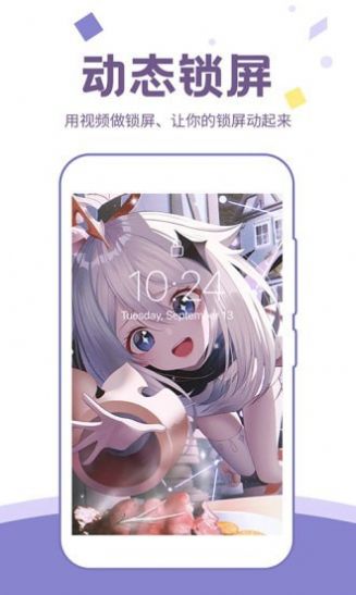 潮圖壁紙app手機(jī)版截圖3