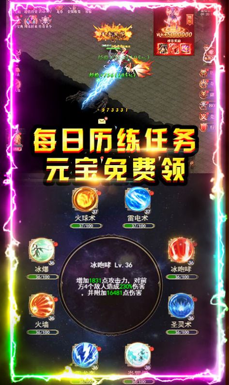 一夢仙俠傳奇手游版截圖1