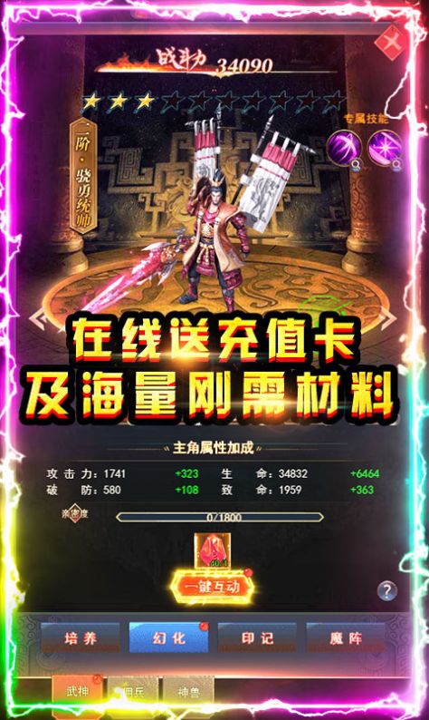 一夢仙俠傳奇手游版截圖5