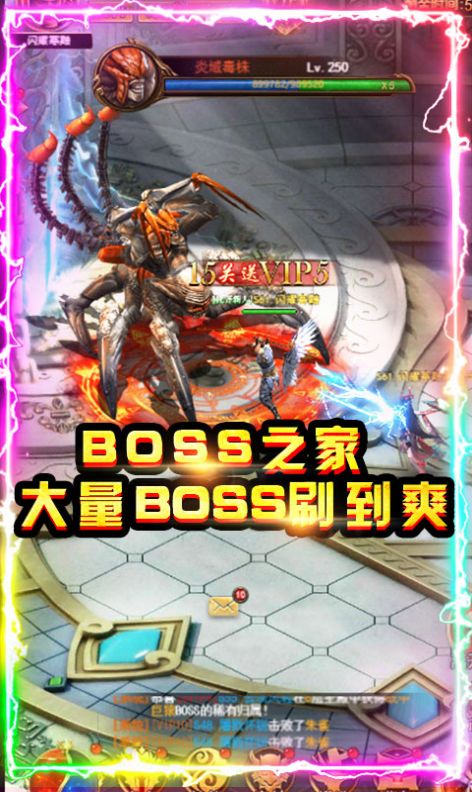 一夢仙俠傳奇手游版截圖4