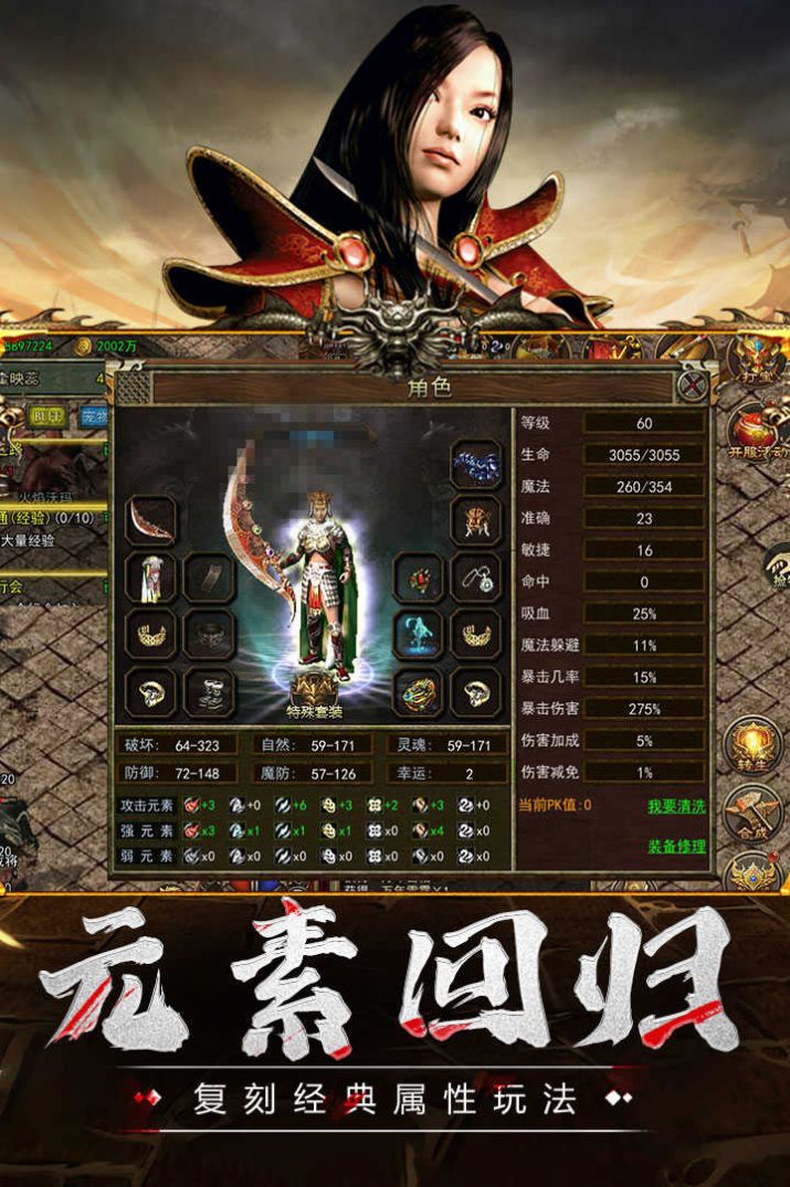 傳奇3至尊影魅之刃手游最新版截圖1