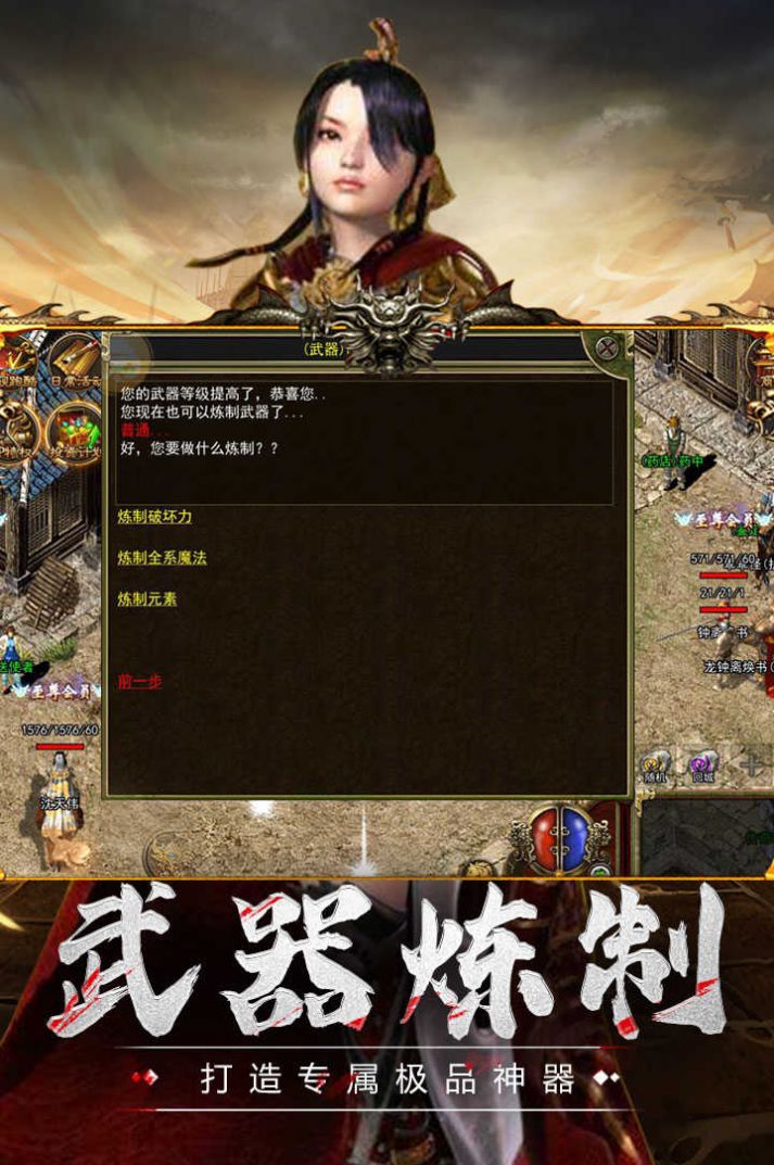 傳奇3至尊影魅之刃手游最新版截圖2