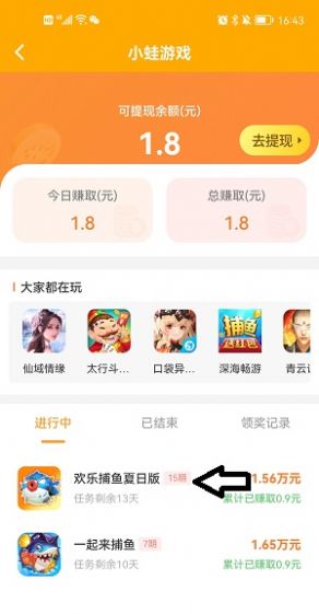 小蛙游戲試玩APP最新版截圖4