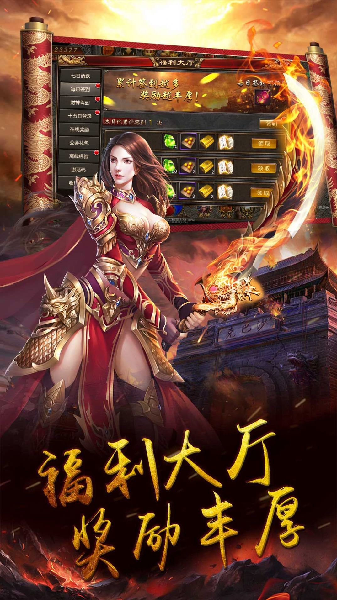 千軍計沙城爭霸手游版截圖1