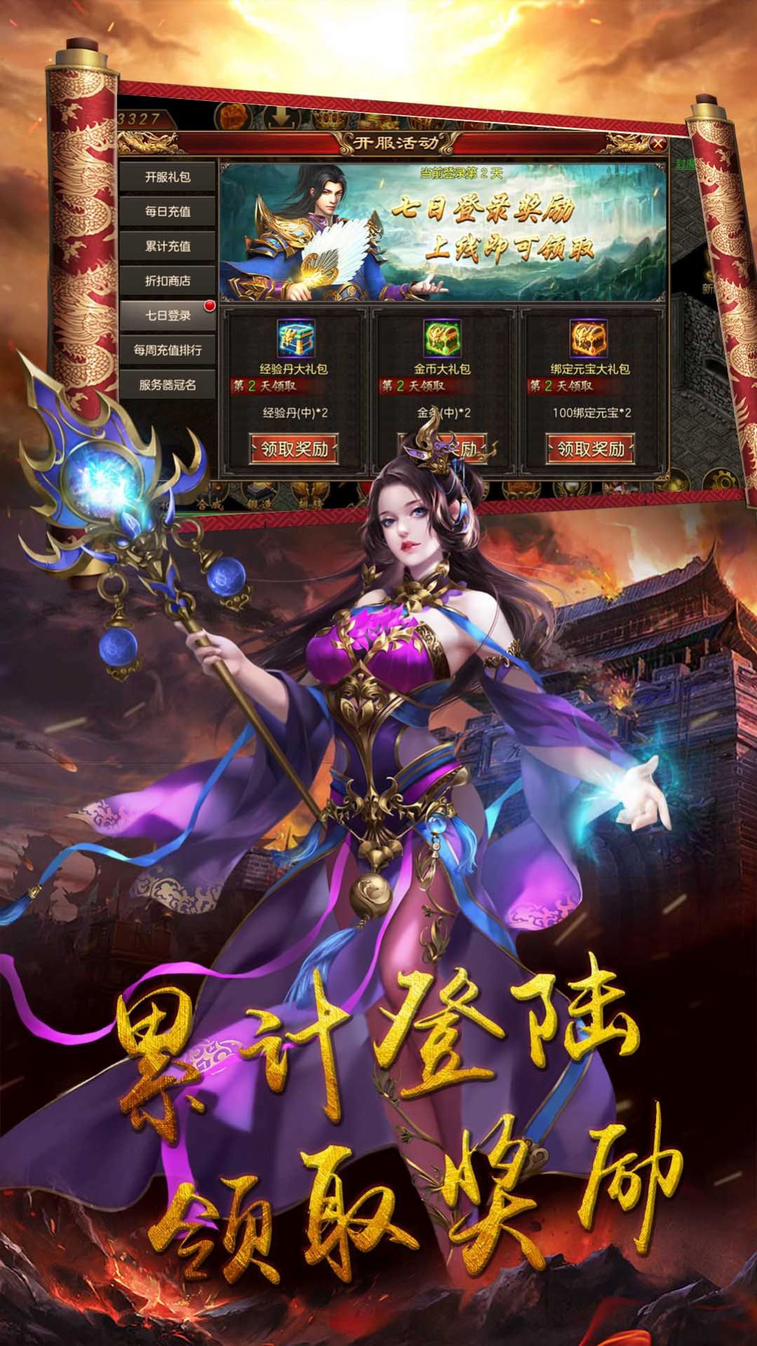 千軍計沙城爭霸手游版截圖4