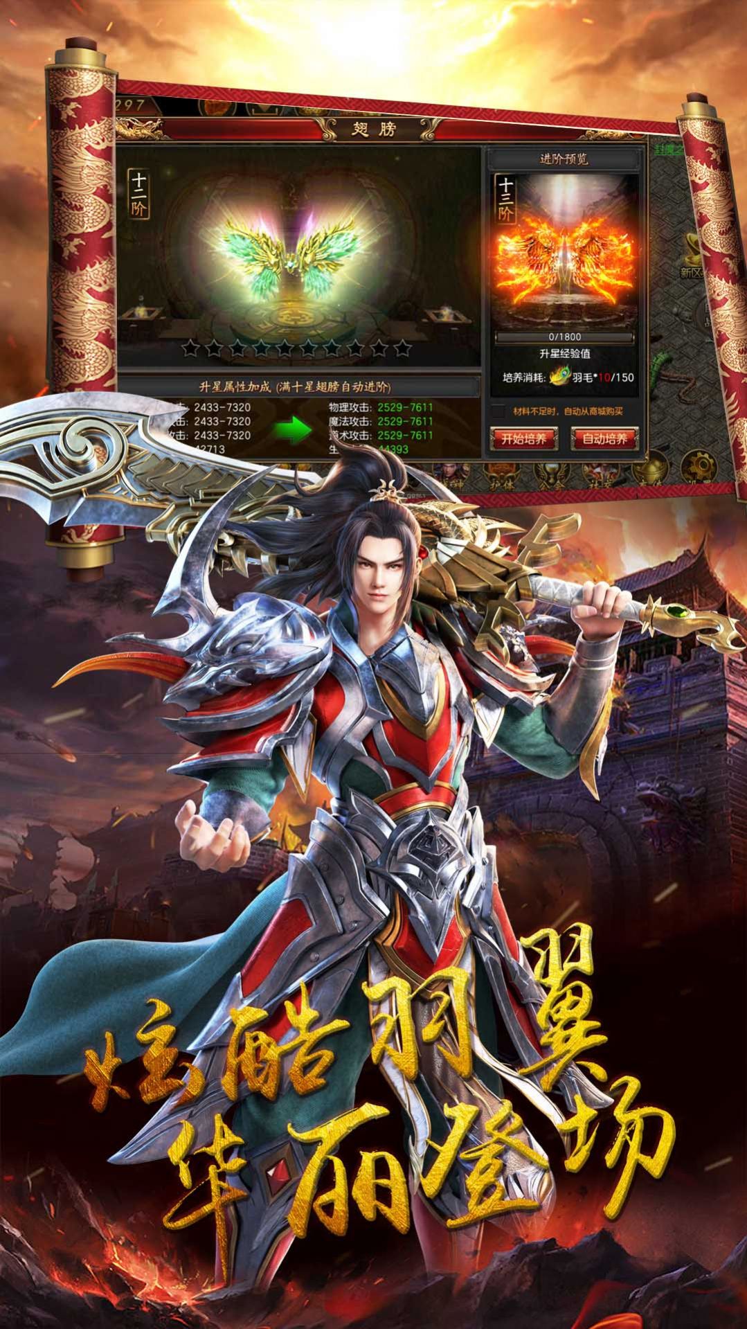 千軍計沙城爭霸手游版截圖5