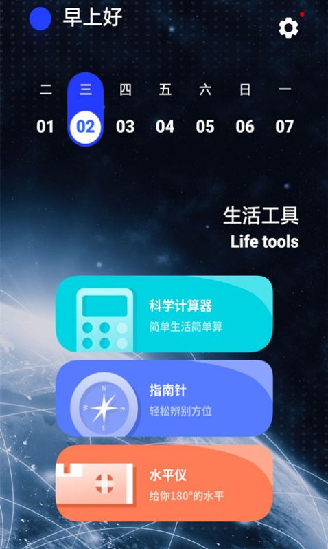 WiFi測(cè)速助手APP客戶端截圖2