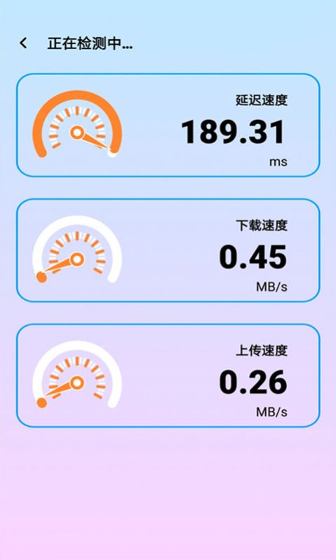 WiFi測(cè)速助手APP客戶端截圖4