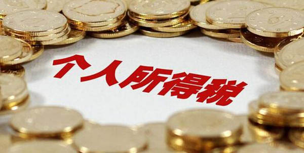 個人所得稅怎么計算出來的？個人所得稅稅率表2022計算公式