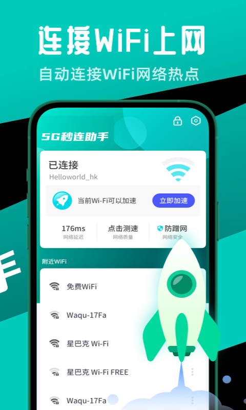 一键省电王APP手机版截图1: