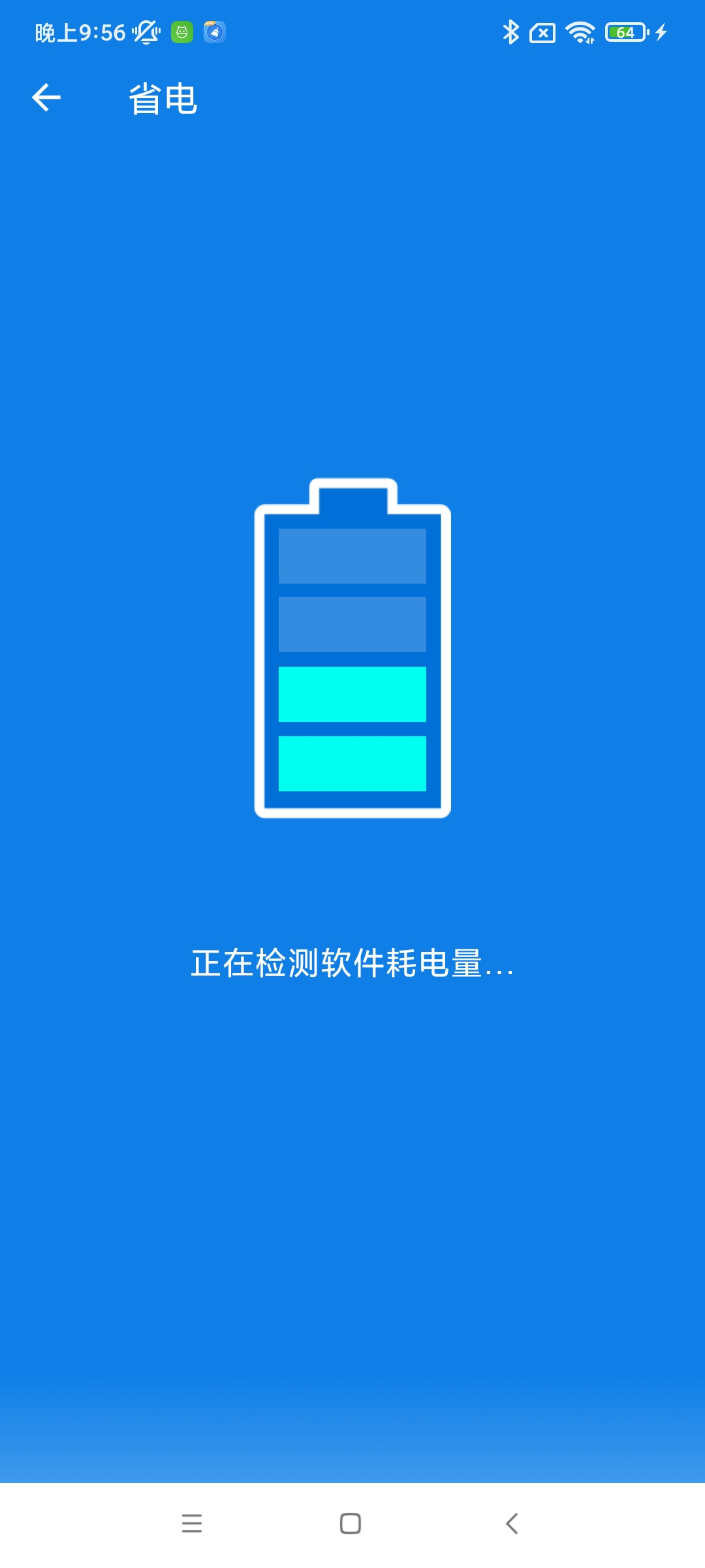 靈動一鍵清理app下載截圖3
