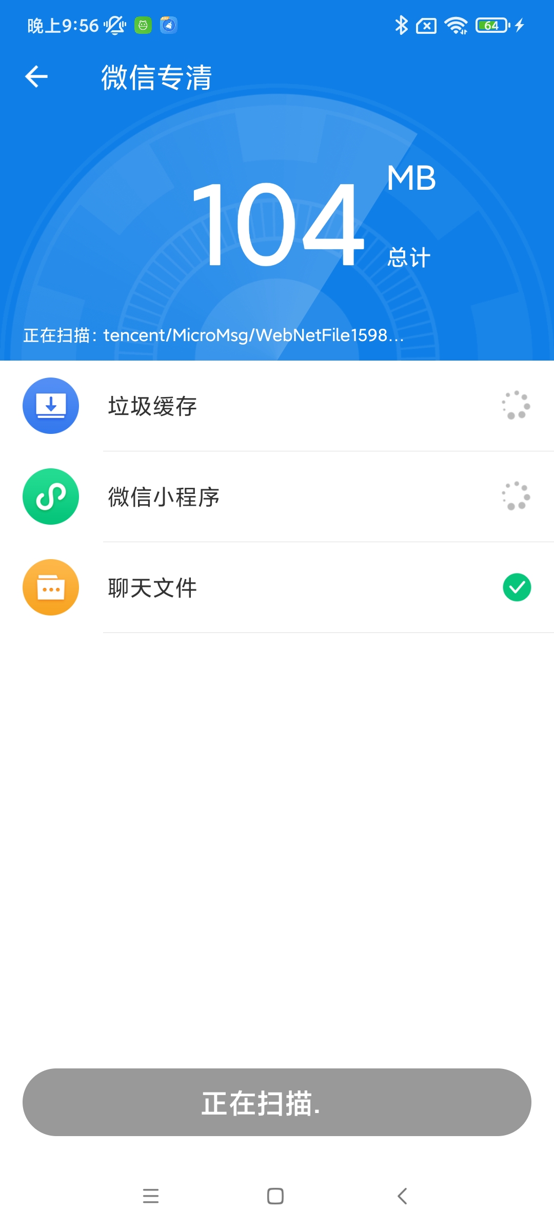 灵动一键清理app下载截图2: