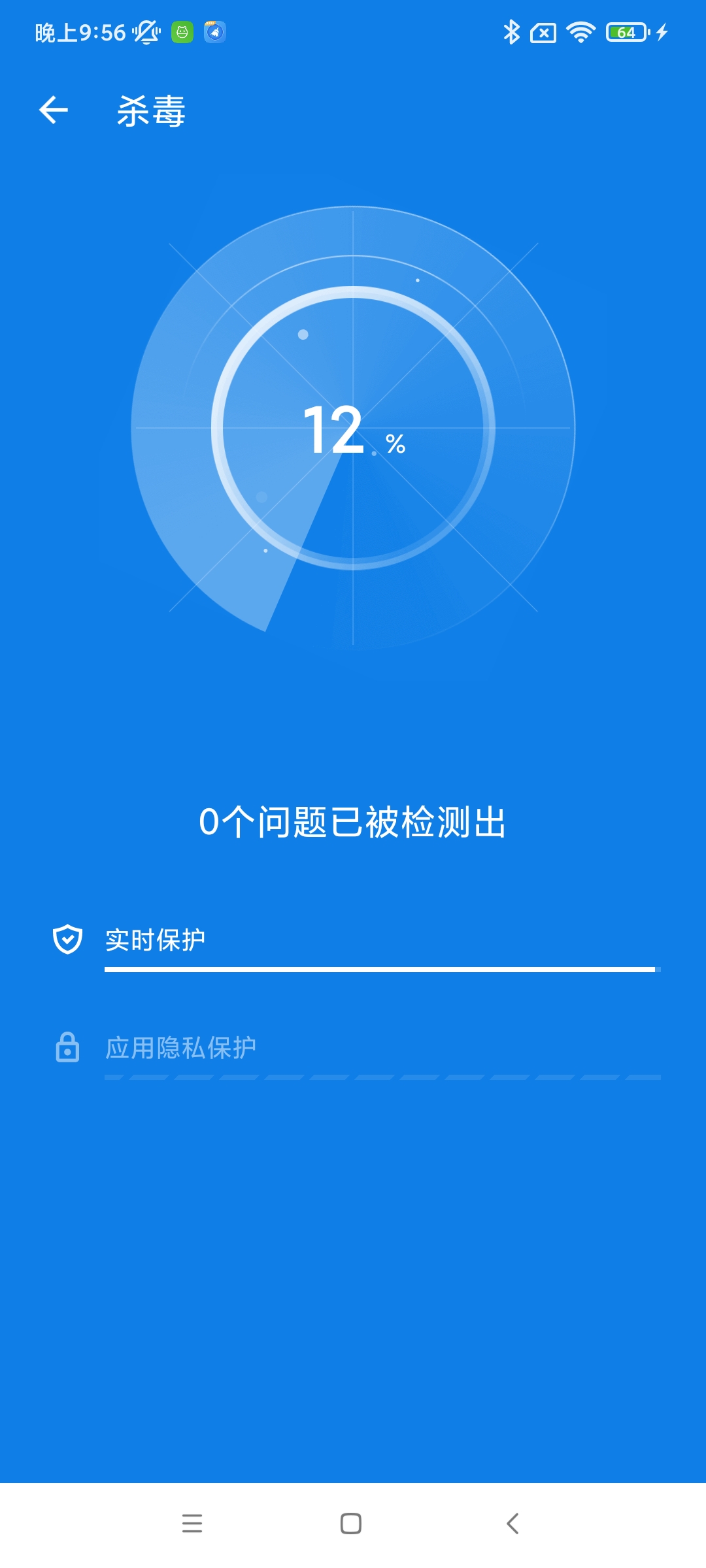 靈動一鍵清理app下載截圖4