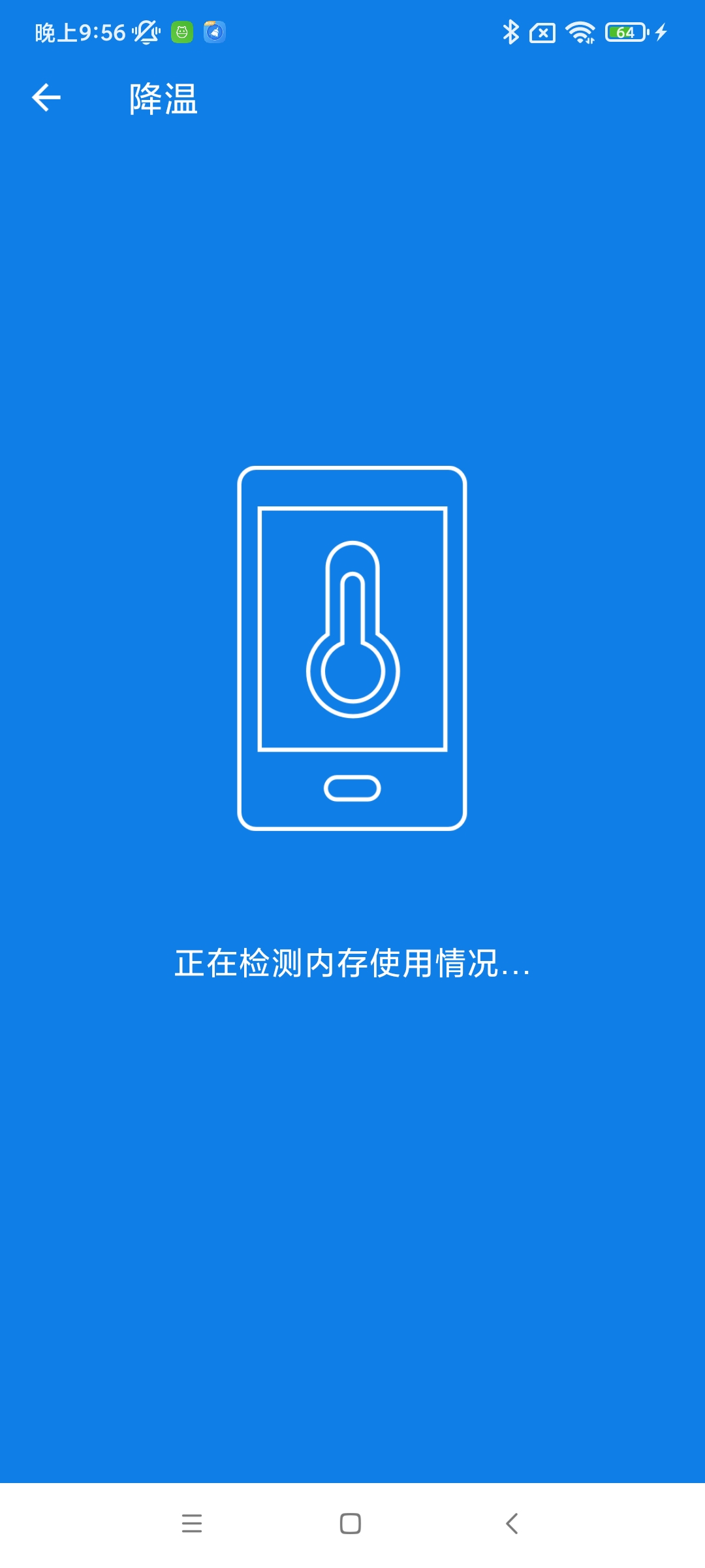 靈動一鍵清理app下載截圖1