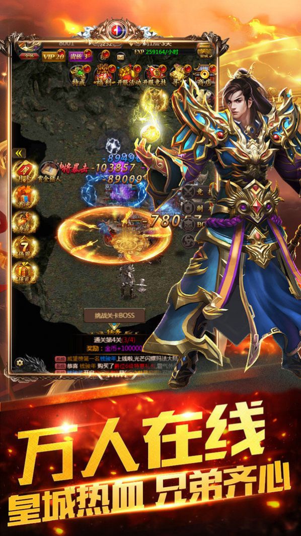 戰(zhàn)神復(fù)古老復(fù)古傳奇手游最新版截圖2