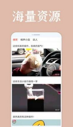 蛋蛋赞影视APP下载安卓手机版截图3: