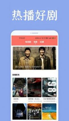 蛋蛋赞影视APP下载安卓手机版截图1: