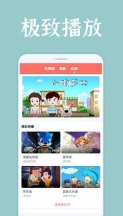 蛋蛋赞影视APP下载安卓手机版截图2:
