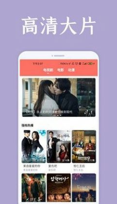 蛋蛋赞影视APP下载安卓手机版截图4: