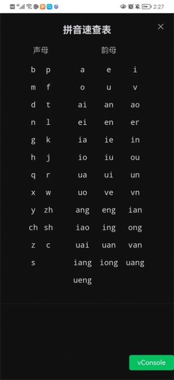 漢兜猜成語app版截圖5