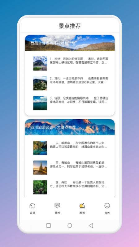 旅游聯(lián)盟連app截圖2