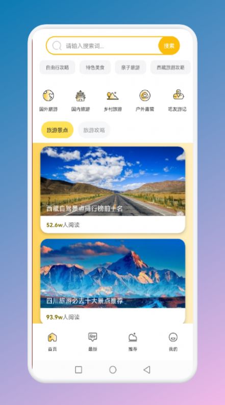旅游聯(lián)盟連app截圖3