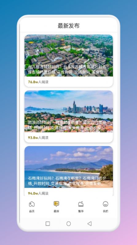 旅游聯(lián)盟連app截圖4