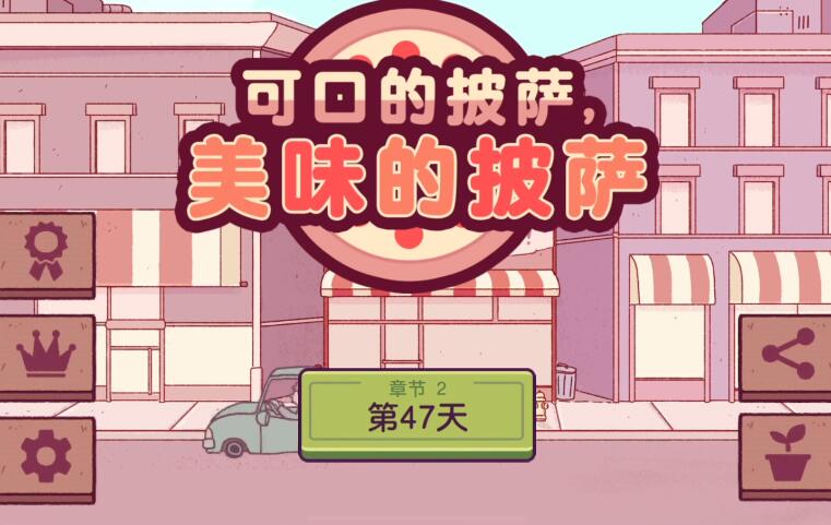 可口的披薩小丑披薩怎么做？美味的披薩小丑披薩配方分享