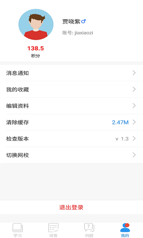 2022廣西網(wǎng)絡(luò)廣播電視臺(tái)北?？罩姓n堂平臺(tái)APP截圖4