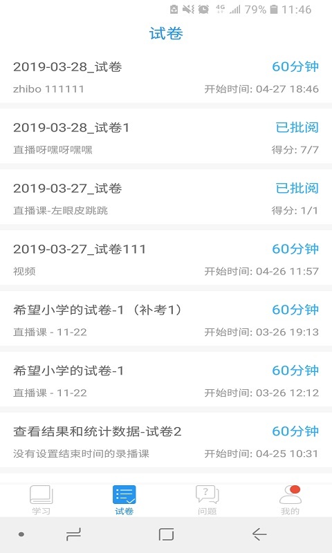 2022廣西網(wǎng)絡(luò)廣播電視臺(tái)北海空中課堂平臺(tái)APP截圖2