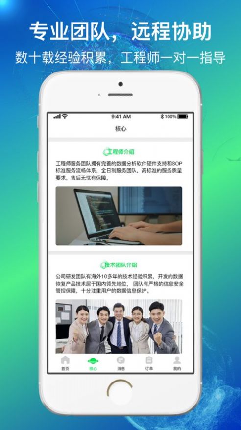 量子數(shù)據(jù)恢復(fù)APP下載安卓版截圖3