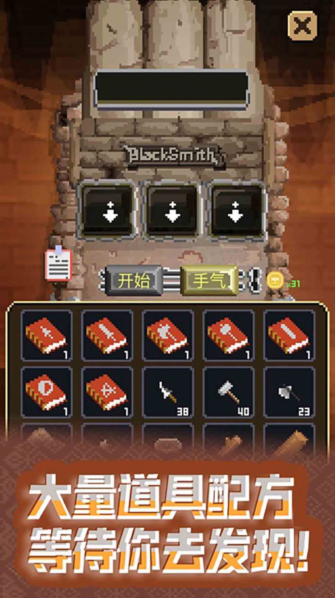 武器鍛造大師游戲版截圖3