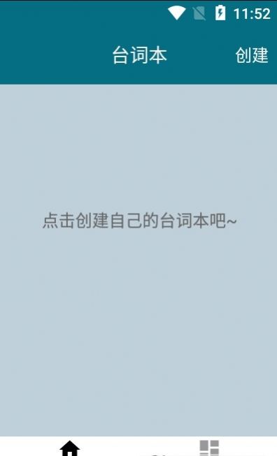 大木提詞器app最新版截圖1