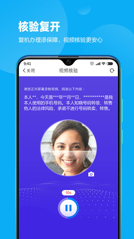 四川移動掌廳app下載手機(jī)版2022最新版截圖4