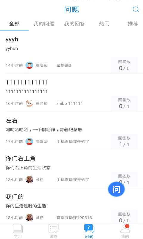 2022廣西網(wǎng)絡(luò)廣播電視臺(tái)北?？罩姓n堂平臺(tái)APP截圖3