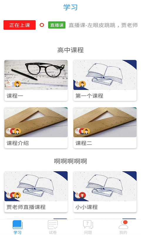 2022廣西網(wǎng)絡(luò)廣播電視臺(tái)北?？罩姓n堂平臺(tái)APP截圖1