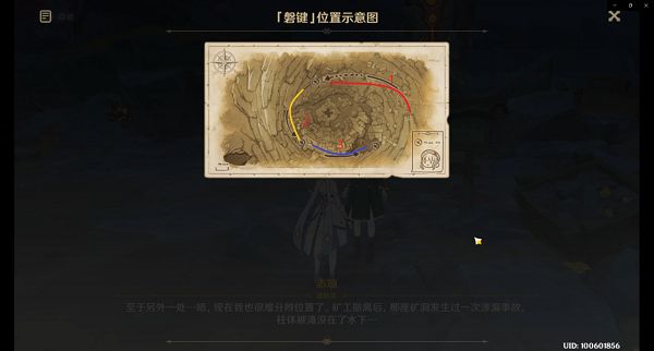 原神巧瞞七星解磐鍵任務(wù)攻略：2.6巧瞞七星解磐鍵任務(wù)流程[多圖]圖片7
