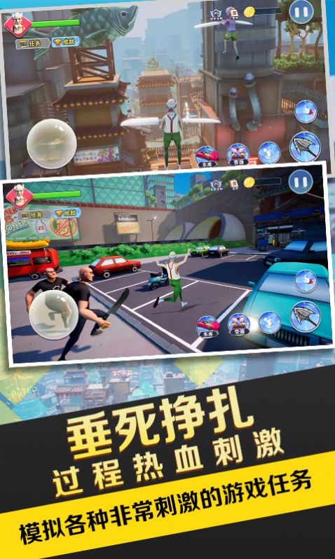 暴走的老大爺游戲正版截圖4