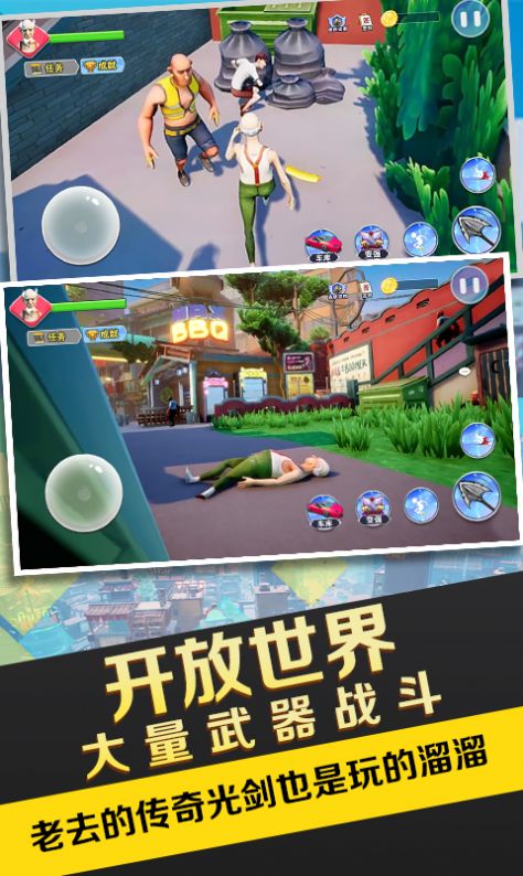 暴走的老大爺游戲正版截圖3