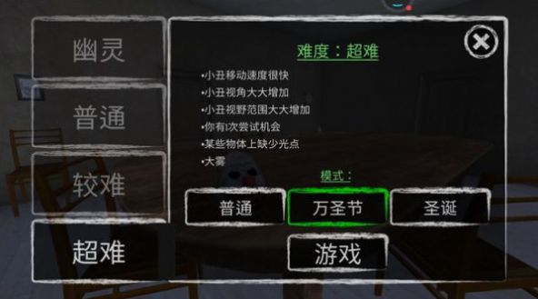 小丑恐懼癥游戲中文手機(jī)版截圖3