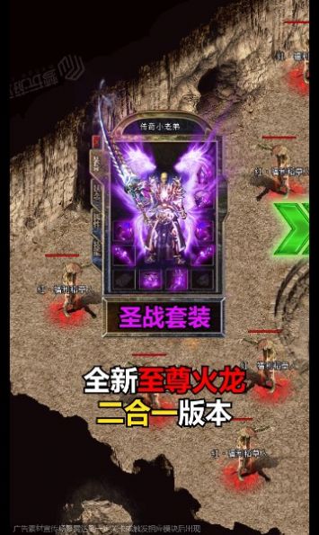 1.80全新復(fù)古傳奇手游版截圖1