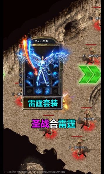 1.80全新復(fù)古傳奇手游版截圖2