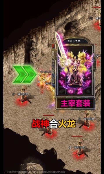 1.80全新復(fù)古傳奇手游版截圖3