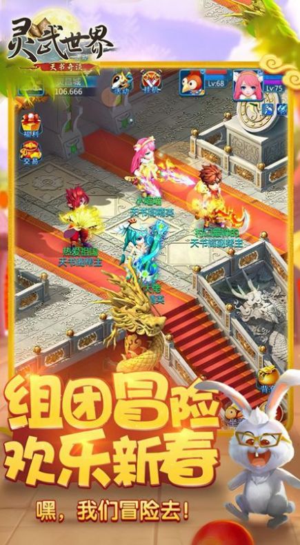 靈武世界天書奇談手游版截圖4