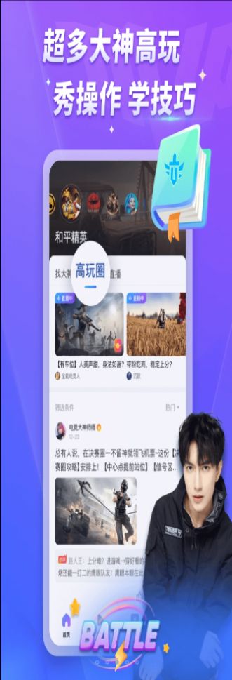 MVP找游戲玩伴APP安卓版截圖1
