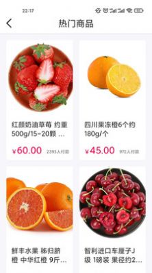 捎百貨購物app安卓最新版截圖3